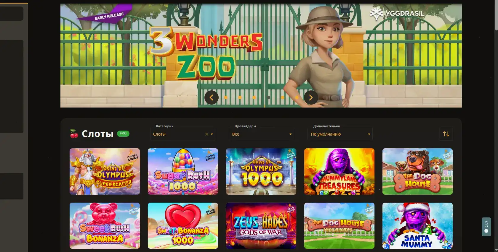мобильное приложение Fugu casino с бонусами